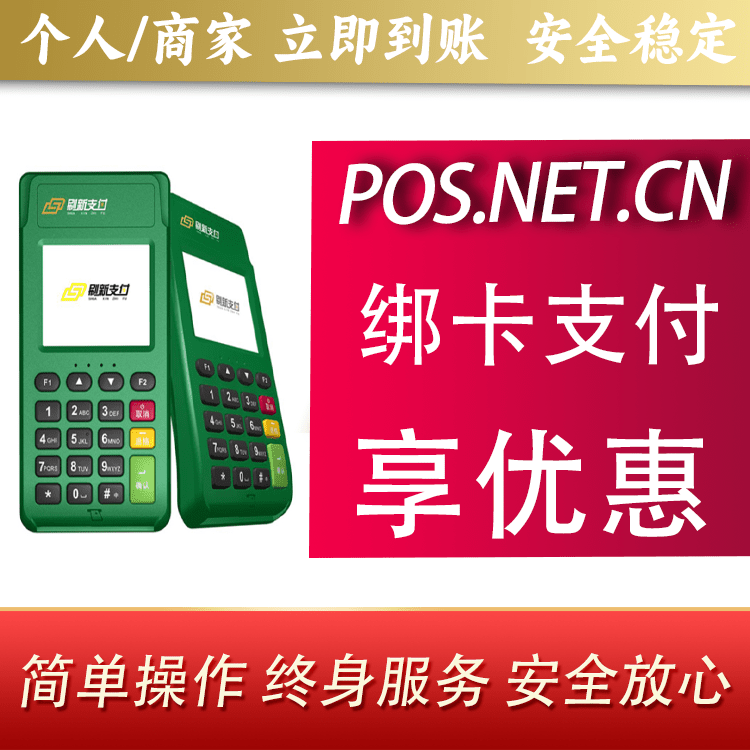 丽江刷新支付电签
