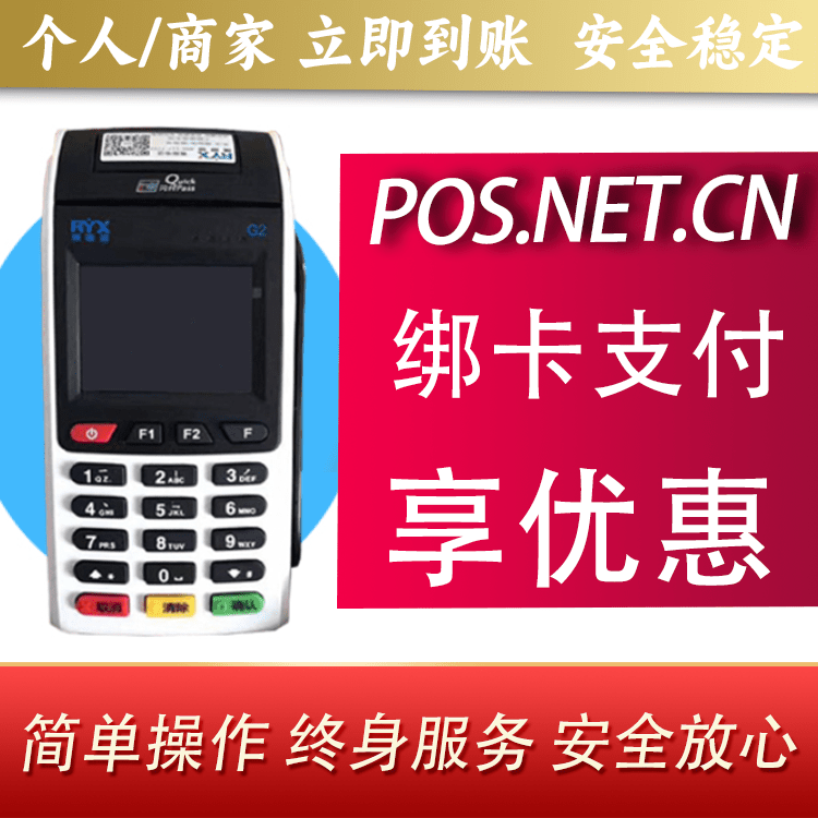 丽江瑞银信大POS