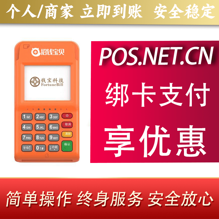 丽江钱宝电签