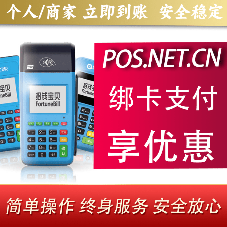 丽江钱大宝POS